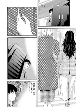 Page 96 of Ano Hi no Sensei 2