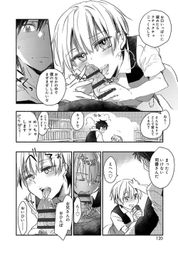 Page 118 of Kasshoku Akuma to Haraguro Otoko