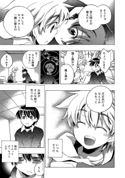 Page 123 of Kasshoku Akuma to Haraguro Otoko