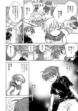 Page 132 of Kasshoku Akuma to Haraguro Otoko