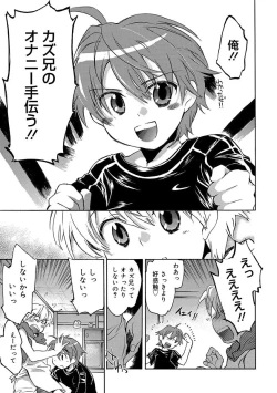 Page 133 of Kasshoku Akuma to Haraguro Otoko