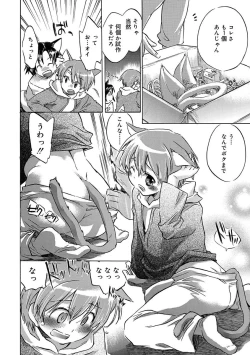 Page 142 of Kasshoku Akuma to Haraguro Otoko