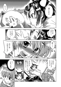 Page 143 of Kasshoku Akuma to Haraguro Otoko