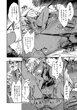 Page 14 of Kasshoku Akuma to Haraguro Otoko