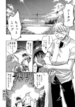 Page 174 of Kasshoku Akuma to Haraguro Otoko