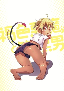 Page 197 of Kasshoku Akuma to Haraguro Otoko