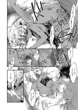 Page 24 of Kasshoku Akuma to Haraguro Otoko