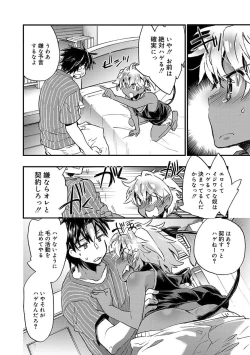 Page 30 of Kasshoku Akuma to Haraguro Otoko