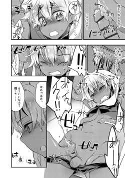 Page 44 of Kasshoku Akuma to Haraguro Otoko