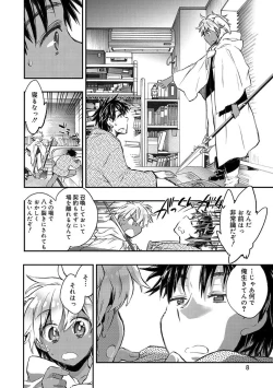 Page 6 of Kasshoku Akuma to Haraguro Otoko