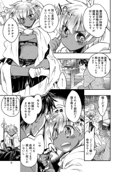 Page 7 of Kasshoku Akuma to Haraguro Otoko