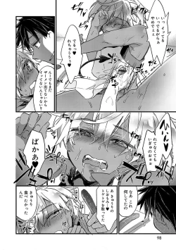 Page 96 of Kasshoku Akuma to Haraguro Otoko