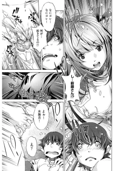 Page 103 of Jikan Teishi Now!