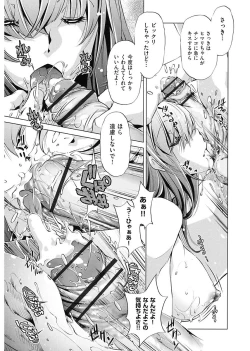 Page 115 of Jikan Teishi Now!