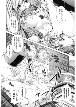 Page 136 of Jikan Teishi Now!