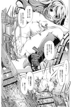 Page 143 of Jikan Teishi Now!