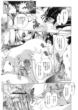 Page 157 of Jikan Teishi Now!