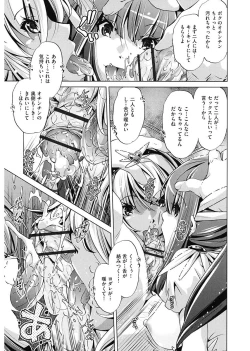 Page 159 of Jikan Teishi Now!