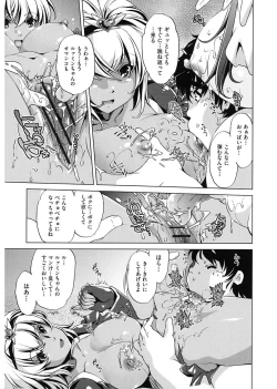 Page 161 of Jikan Teishi Now!