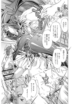 Page 163 of Jikan Teishi Now!