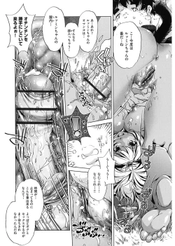 Page 164 of Jikan Teishi Now!