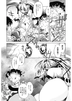 Page 170 of Jikan Teishi Now!