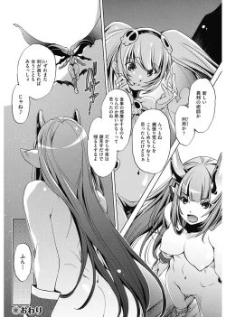 Page 199 of Jikan Teishi Now!