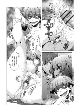 Page 20 of Jikan Teishi Now!