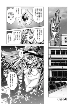 Page 28 of Jikan Teishi Now!