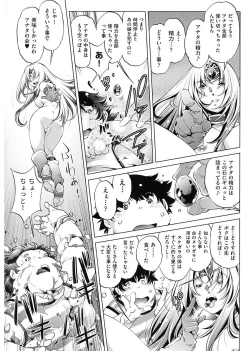 Page 51 of Jikan Teishi Now!