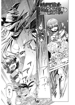 Page 5 of Jikan Teishi Now!