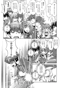 Page 9 of Jikan Teishi Now!