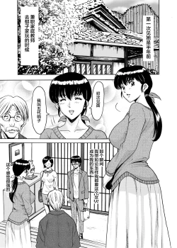 Page 3 of Hitozuma Kanrinin Kyouko 5 Kanochi Hen