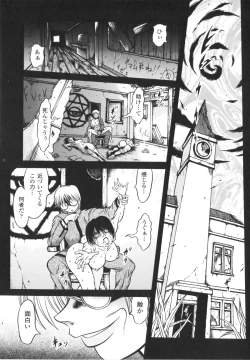 Page 103 of Fetish Garden