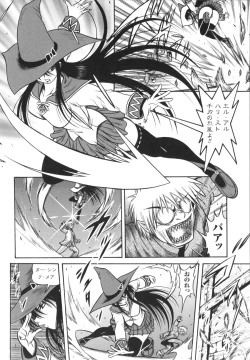 Page 108 of Fetish Garden