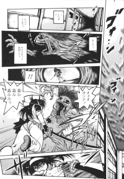 Page 10 of Fetish Garden