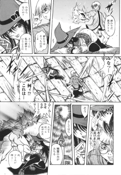 Page 117 of Fetish Garden