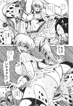 Page 127 of Fetish Garden