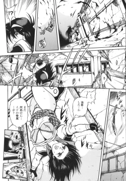 Page 12 of Fetish Garden