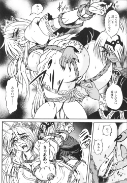 Page 142 of Fetish Garden