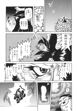 Page 155 of Fetish Garden