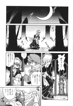 Page 23 of Fetish Garden