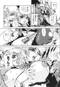 Page 28 of Fetish Garden