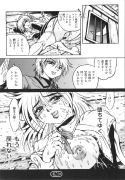 Page 38 of Fetish Garden