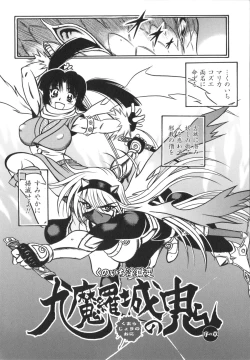 Page 40 of Fetish Garden