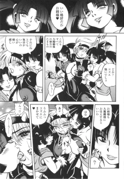 Page 61 of Fetish Garden