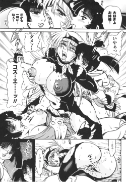 Page 69 of Fetish Garden