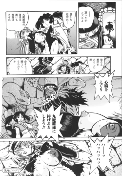 Page 70 of Fetish Garden