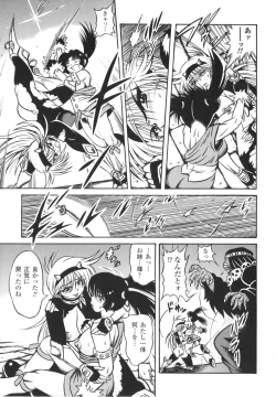 Page 73 of Fetish Garden