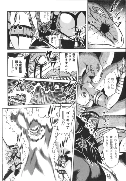 Page 76 of Fetish Garden